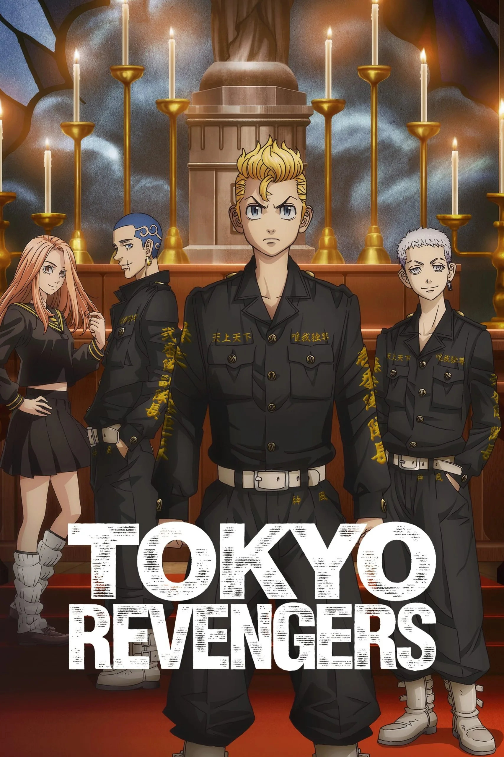 Tokyo Revengers 2 Temporada
